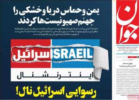 تیتر روزنامه ها،روزنامه های سیاسی و اقتصادی
