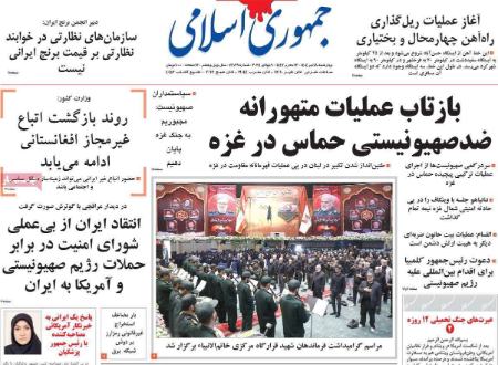 تیتر روزنامه ها،روزنامه های سیاسی و اقتصادی