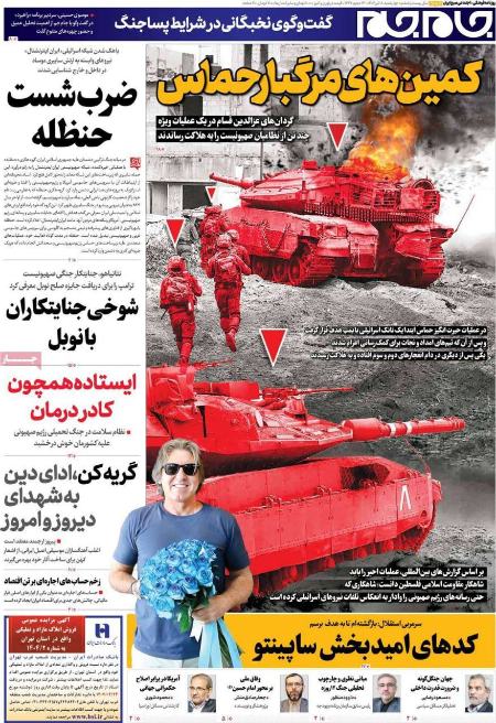 تیتر روزنامه ها،روزنامه های سیاسی و اقتصادی