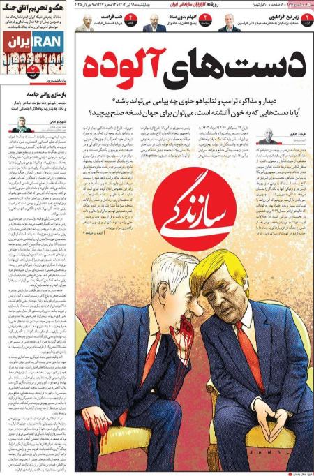 تیتر روزنامه ها،روزنامه های سیاسی و اقتصادی
