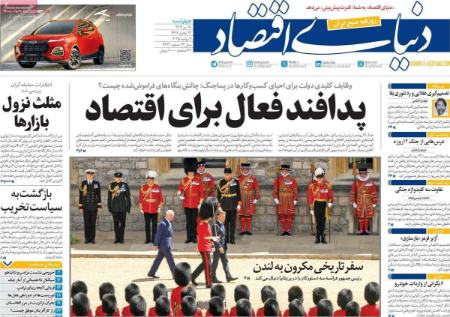 تیتر روزنامه ها،روزنامه های سیاسی و اقتصادی