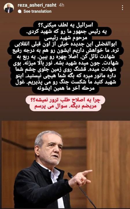 رضا عاشری،اخبار سیاسی،خبرهای سیاسی