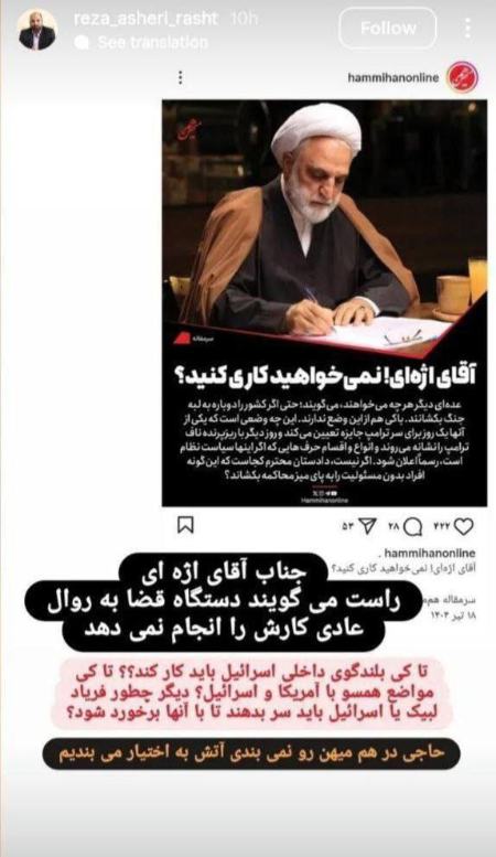 رضا عاشری،اخبار سیاسی،خبرهای سیاسی