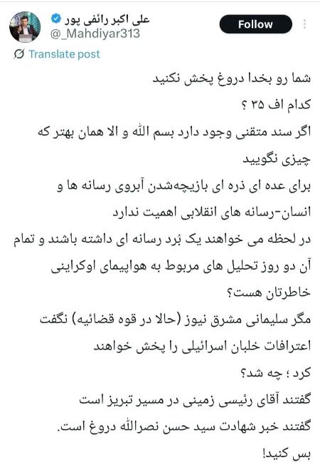 رائفی پور،اخبار سیاسی،خبرهای سیاسی