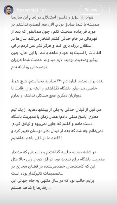 حسین حسینی،اخبار ورزشی،خبرهای ورزشی