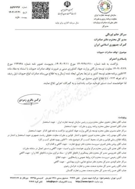 حبوبات،اخبار اقتصادی،خبرهای اقتصادی