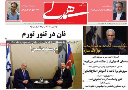 تیتر روزنامه ها،روزنامه های سیاسی و اقتصادی