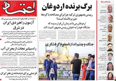 تیتر روزنامه ها،روزنامه های سیاسی و اقتصادی