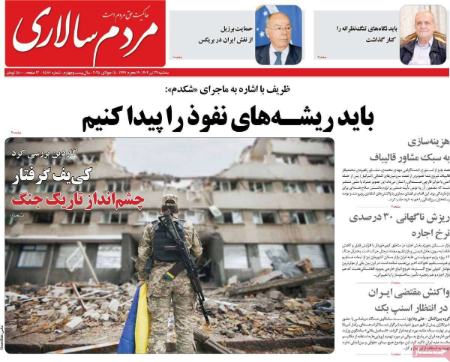 تیتر روزنامه ها،روزنامه های سیاسی و اقتصادی