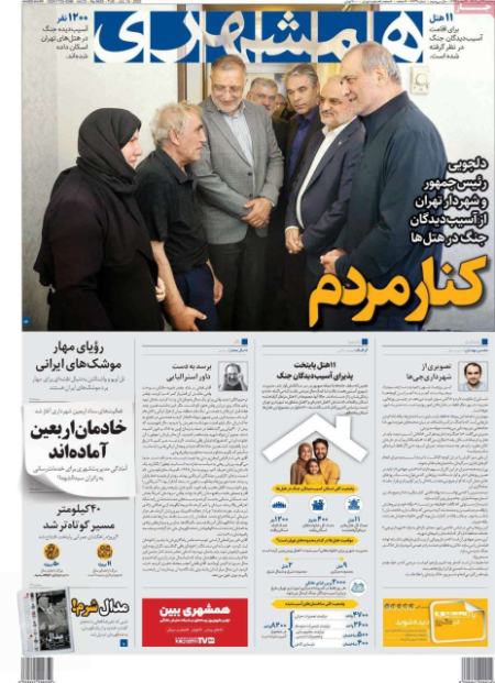 تیتر روزنامه ها،روزنامه های سیاسی و اقتصادی