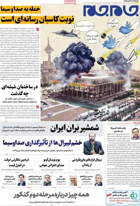 تیتر روزنامه ها،روزنامه های سیاسی و اقتصادی
