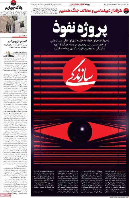 تیتر روزنامه ها،روزنامه های سیاسی و اقتصادی
