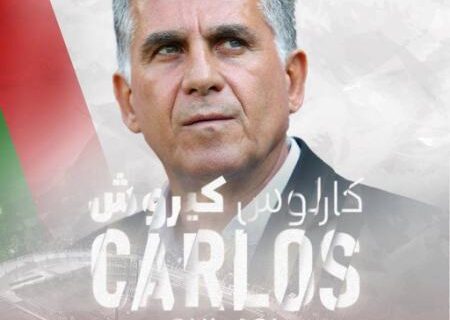 «کارلوس کی‌روش» سرمربی عمان انتخاب شد