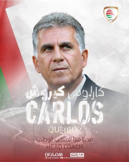 «کارلوس کی‌روش» سرمربی عمان انتخاب شد