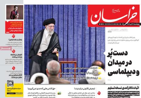 تیتر روزنامه ها،روزنامه های سیاسی و اقتصادی