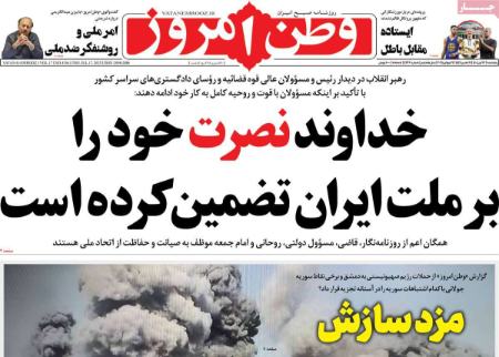 تیتر روزنامه ها،روزنامه های سیاسی و اقتصادی