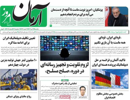 تیتر روزنامه های یکشنبه 29 تیر 1404