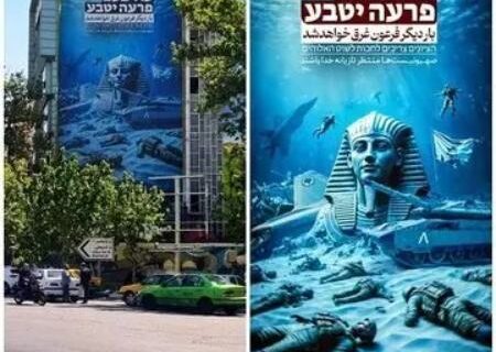 گاف شهرداری تهران در تابلو نصب شده در میدان فلسطین