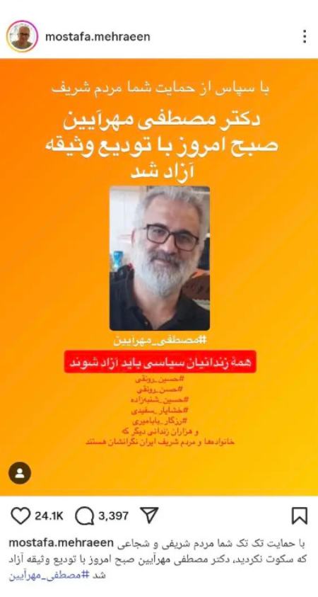 مصطفی مهرآیین،اخبار سیاسی،خبرهای سیاسی
