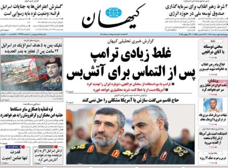 تیتر روزنامه ها،روزنامه های سیاسی و اقتصادی