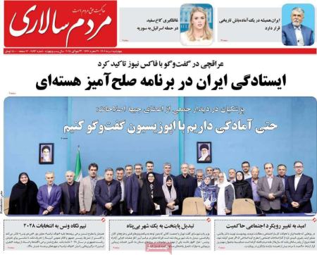 تیتر روزنامه ها،روزنامه های سیاسی و اقتصادی
