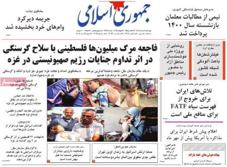 تیتر روزنامه ها،روزنامه های سیاسی و اقتصادی