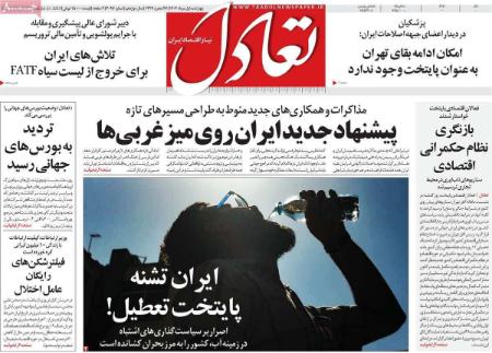 تیتر روزنامه ها،روزنامه های سیاسی و اقتصادی