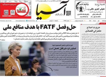 تیتر روزنامه ها،روزنامه های سیاسی و اقتصادی