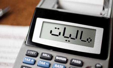 تمدید مهلت بخشودگی جرایم مالیات تا ۲۸ مرداد