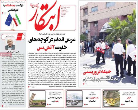 تیتر روزنامه ها،روزنامه های سیاسی و اقتصادی