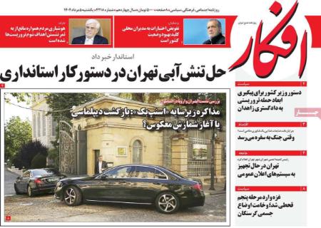 تیتر روزنامه ها،روزنامه های سیاسی و اقتصادی