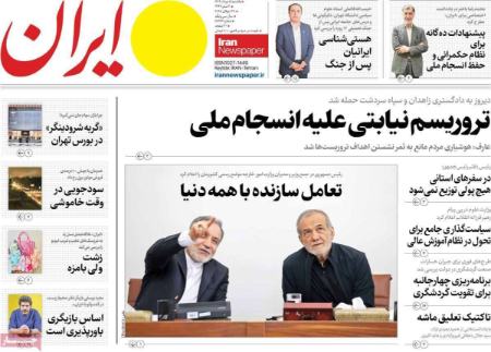 تیتر روزنامه ها،روزنامه های سیاسی و اقتصادی