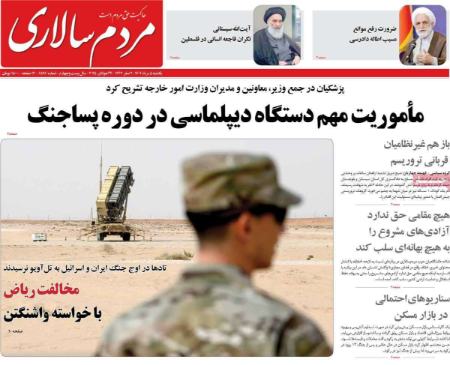 تیتر روزنامه ها،روزنامه های سیاسی و اقتصادی