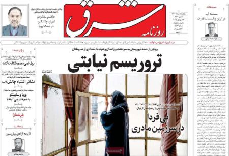 تیتر روزنامه ها،روزنامه های سیاسی و اقتصادی