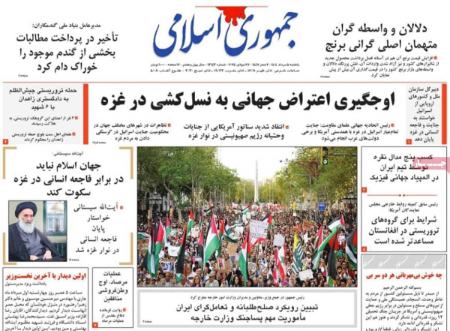 تیتر روزنامه ها،روزنامه های سیاسی و اقتصادی