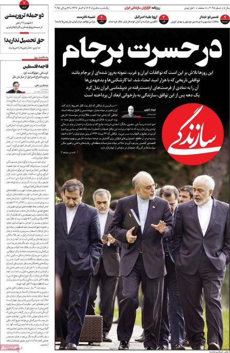 تیتر روزنامه ها،روزنامه های سیاسی و اقتصادی