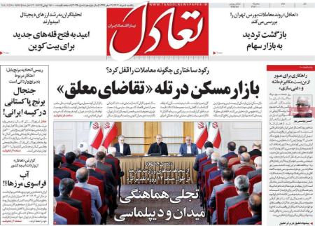تیتر روزنامه ها،روزنامه های سیاسی و اقتصادی