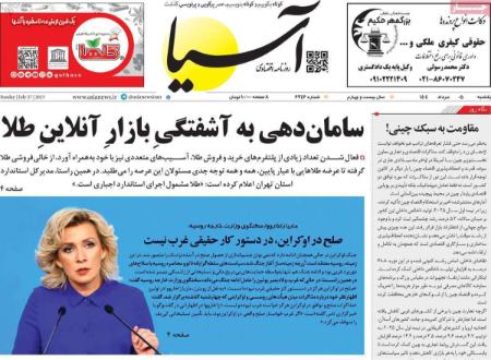 تیتر روزنامه ها،روزنامه های سیاسی و اقتصادی