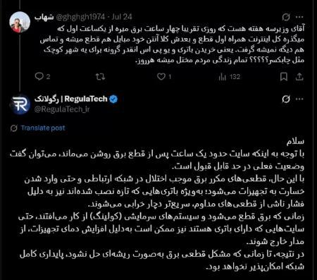 قطعی اینترنت در ایران،اخبار تکنولوژی،خبرهای تکنولوژی