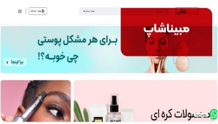 مبینا شاپ
