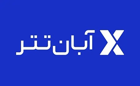 آبان تتر