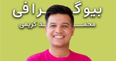 بیوگرافی محمد کریمی مدرس زبان کیست؟