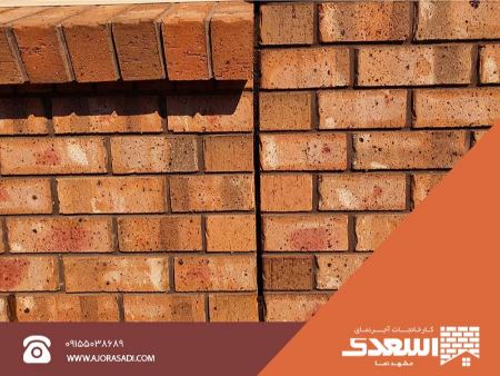 بررسی علل اصلی شوره زدن آجر نما و راهکارهای رفع آن