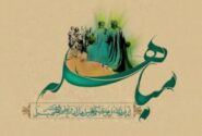 روز مباهله چه روزی است و چه اعمالی دارد؟
