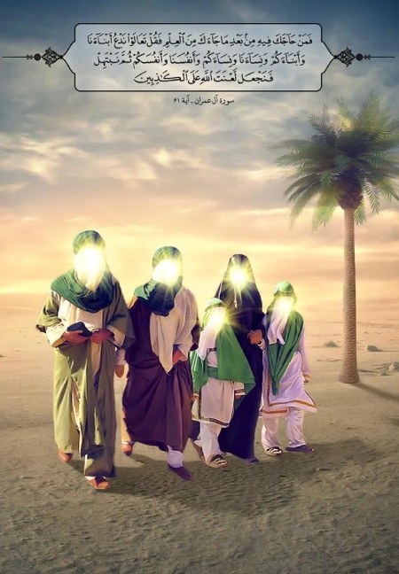 روز مباهله 1404 چه روزی است