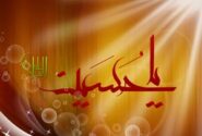 گزیده ای از اخلاق و رفتار امام حسین علیه السلام