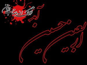 وقایع اتفاق افتاده در اربعین
