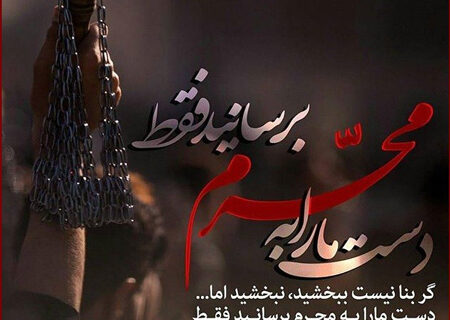 عکس نوشته پروفایل محرم