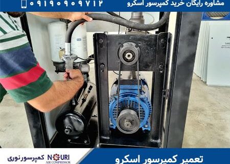 بهترین مرکز تعمیر و اورهال کمپرسور اسکرو