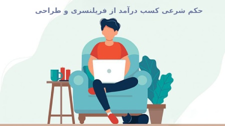 کسب درآمد دلاری از پلتفرم های خارجی